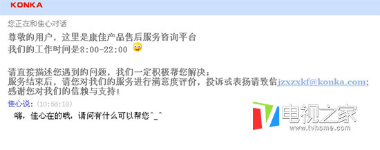 康佳M55U电视官网热售 一手掌握八大售后服务