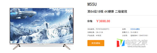 康佳M55U电视官网热售 一手掌握八大售后服务