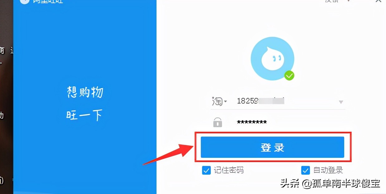 电脑版阿里旺旺如何升级最新版本
