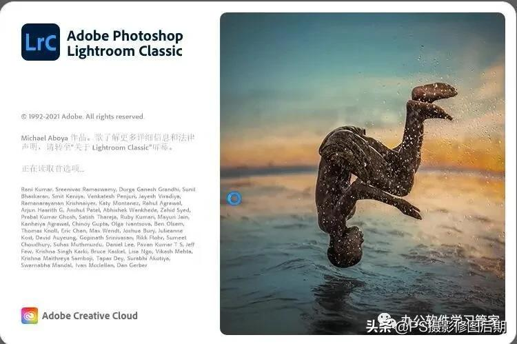 Adobe Lightroom 安装方法