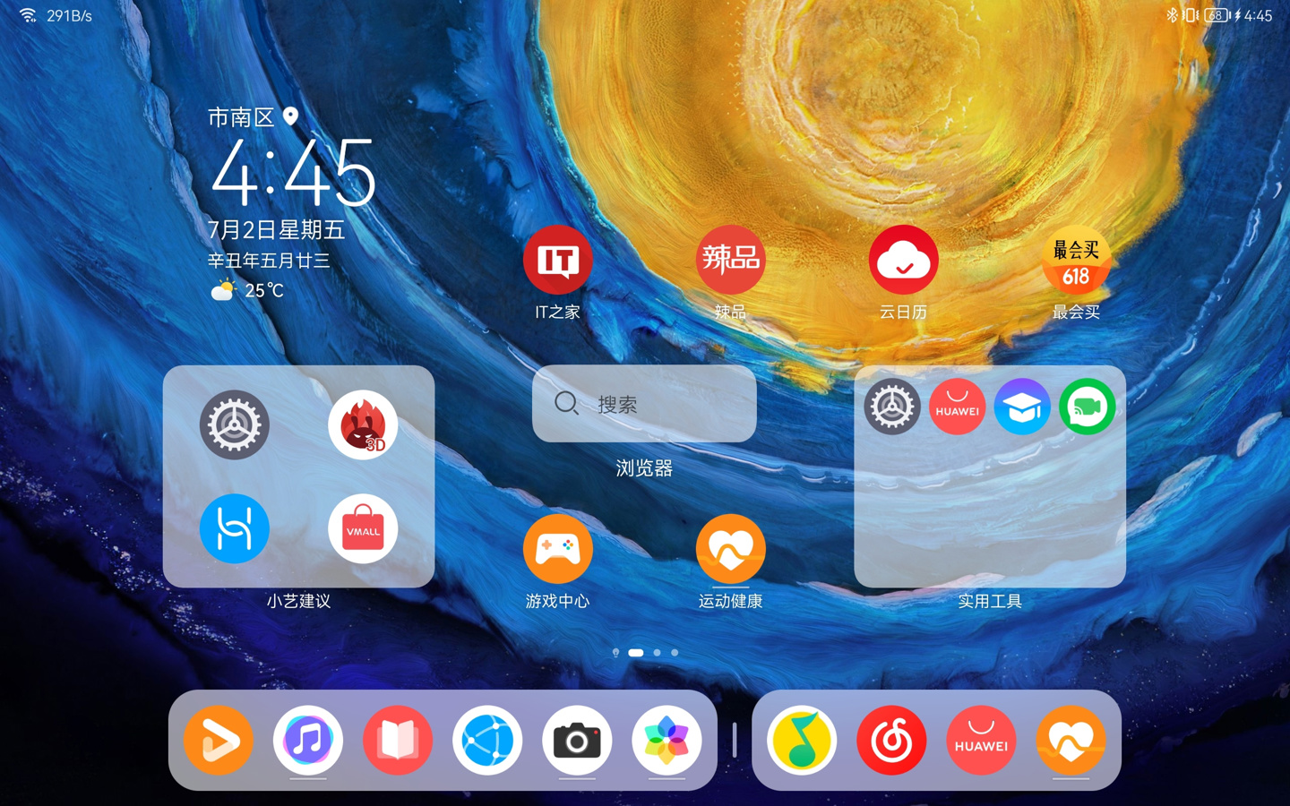 华为 MatePad 11 评测：HarmonyOS 2 加持，平板不仅仅是平板