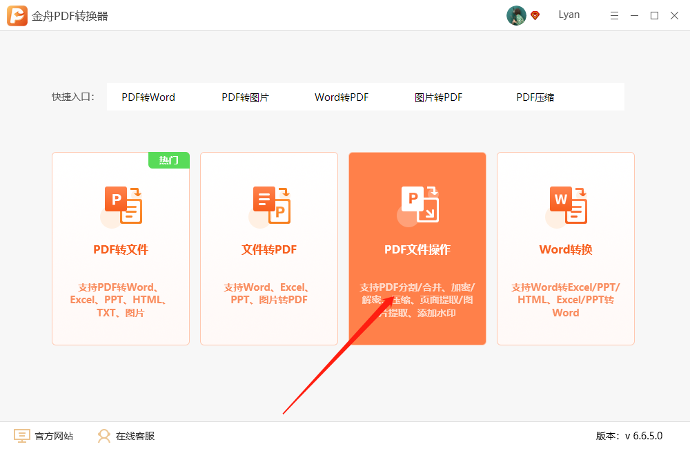 将所有PDF合并成一个PDF文件