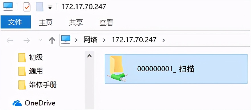 柯尼卡美能达/震旦复印机硬盘扫描设置（BOX扫描）