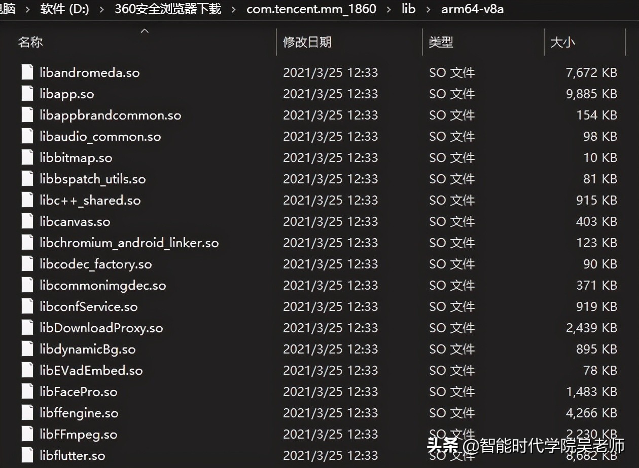 第3篇：APK内容讲解