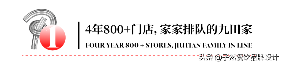 烤肉界的爱马仕：九田家黑牛果木烤肉，给消费者万店如一的体验