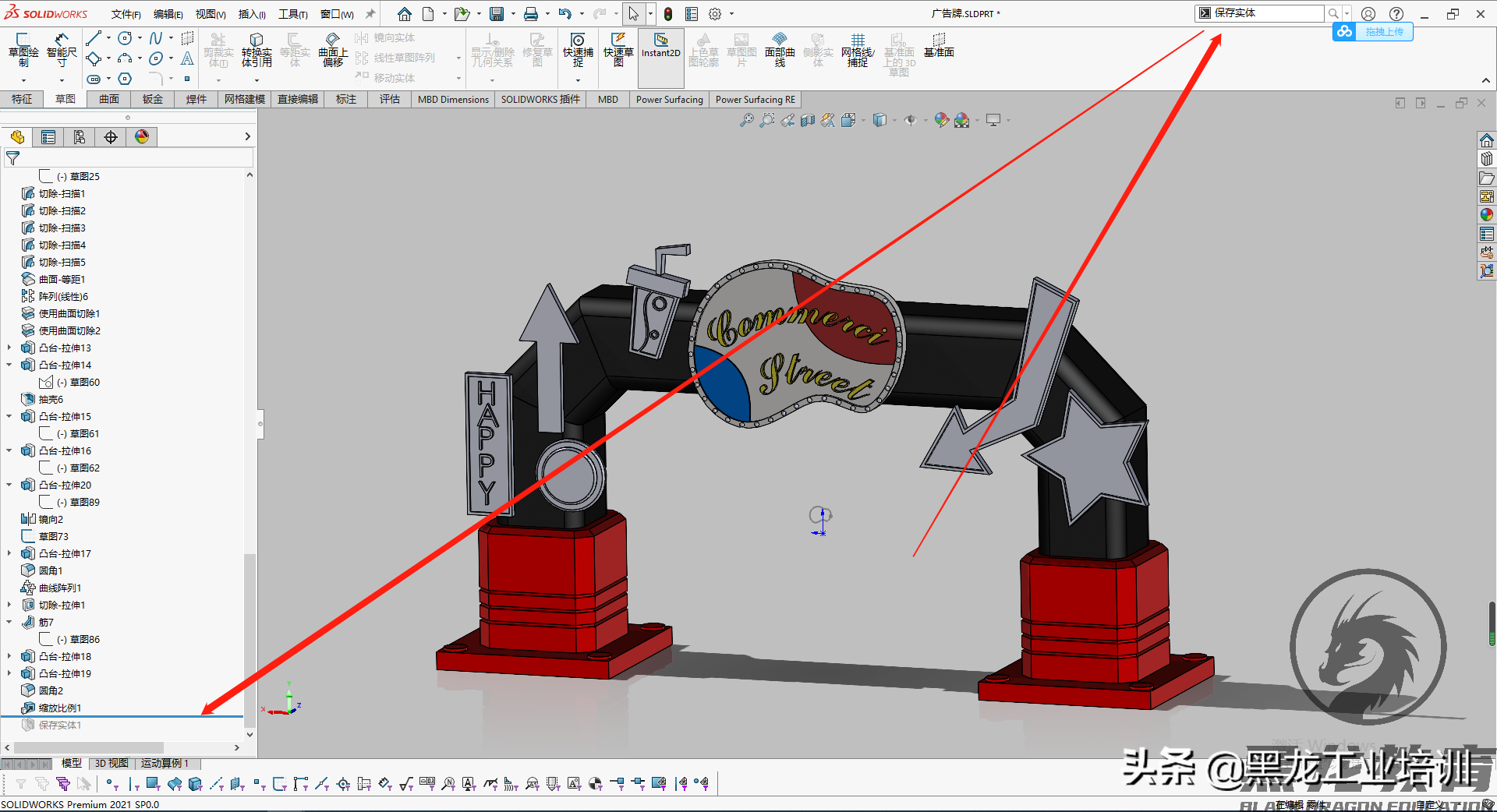 用solidworks绘制一款广告牌