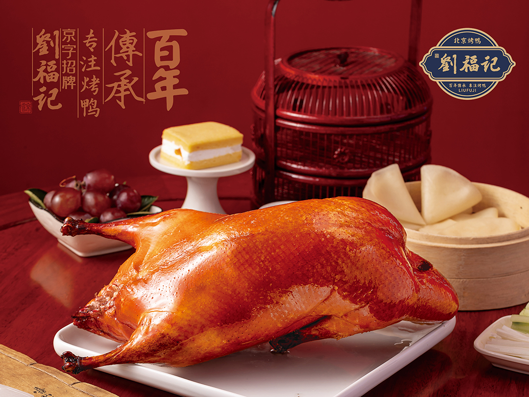 焖炉北京烤鸭加盟选刘福记开拓市场更胜一筹