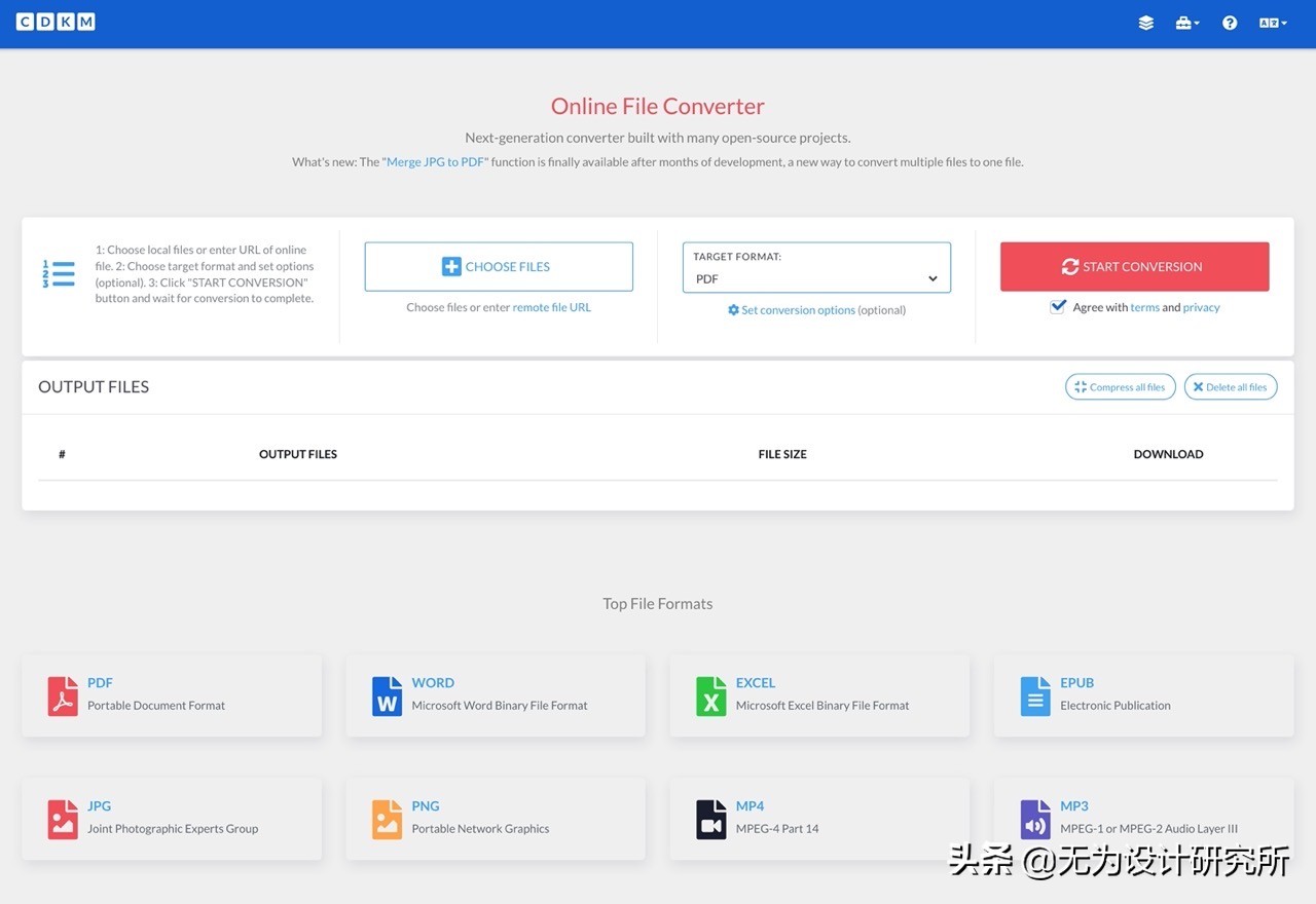 想转换文件格式？收好这个免费在线神器「cdkm」