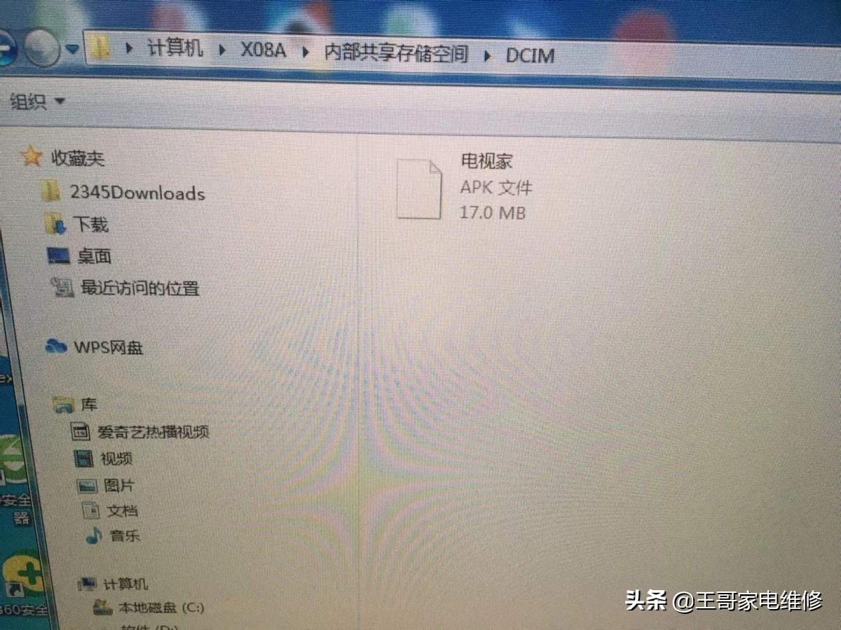 小米小爱触屏音箱PRO8 红米触屏音箱8,PRO8，安装第三软件后续操作