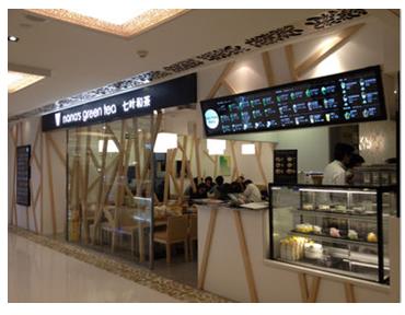 邂逅抹茶风，七叶和茶见