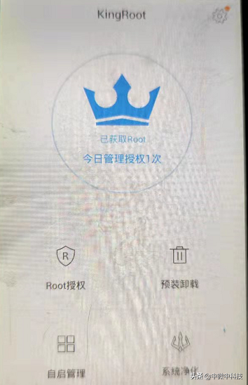 用“卓大师”一键root一个华为旧手机