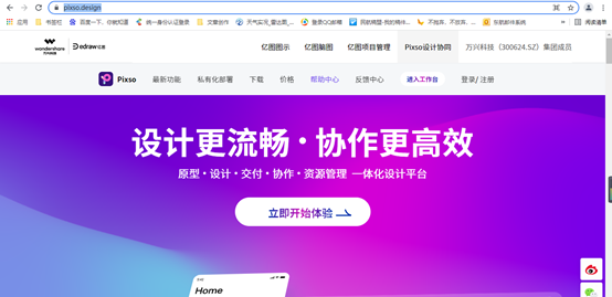 协作、转化、项目管理，这些软件帮你搞定
