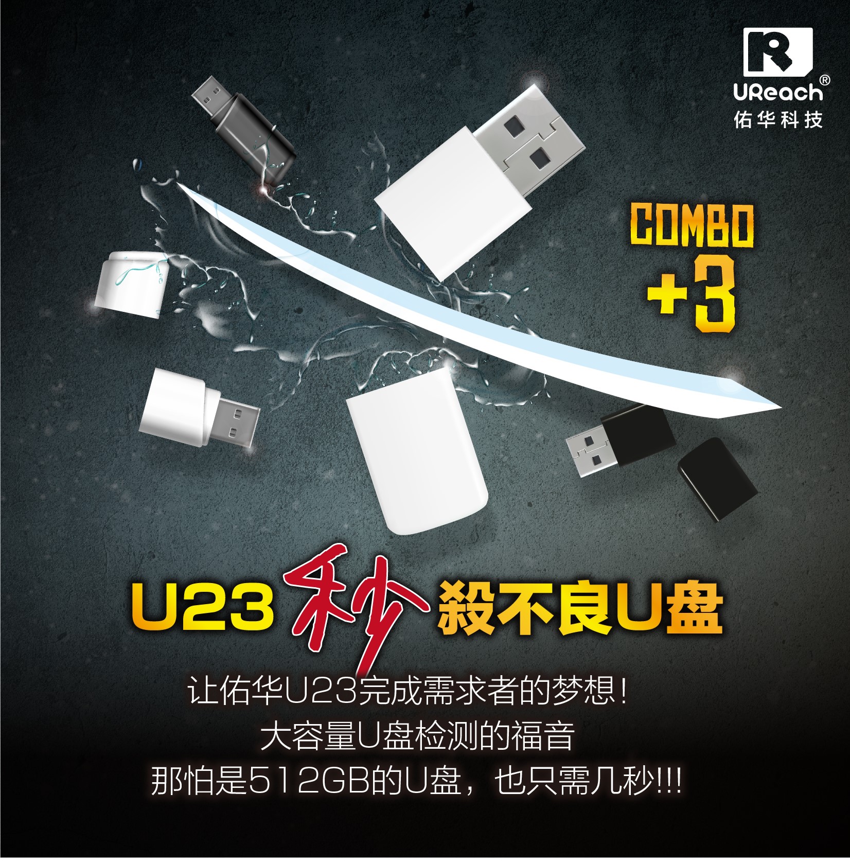 秒杀不良U盘，就算512GB的盘检测也只需要几秒