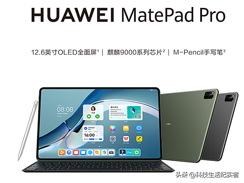 2021最佳国产平板推荐：5款强性能高颜值平板，款款让你眼红心跳