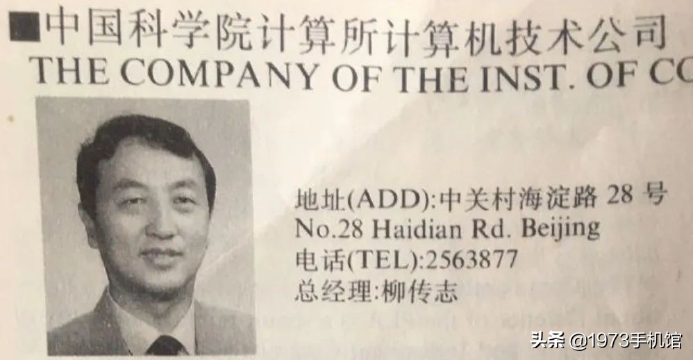 联想手机发展史：上篇