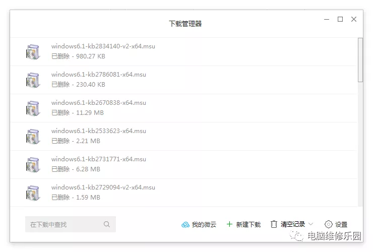 WIN7操作系统无法更新IE11的解决办法