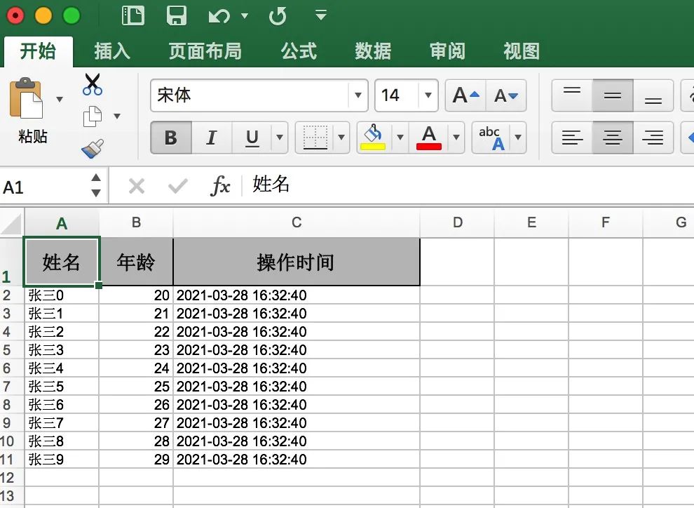 Java不固定列excel导入导出