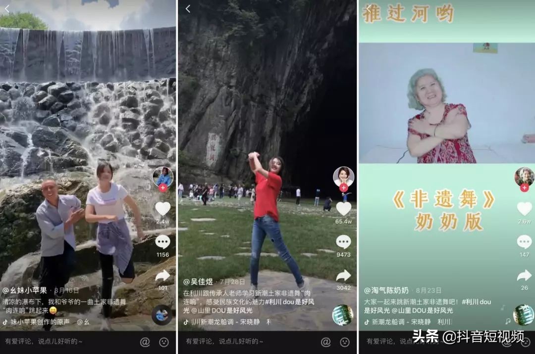 抖音上这个洗脑非遗舞蹈，你学会跳了吗？