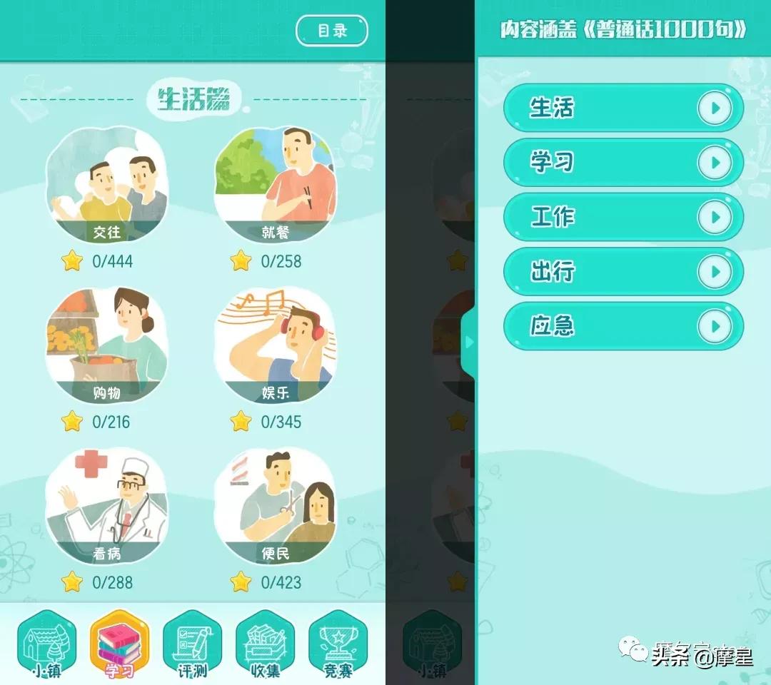 最新发现两个学习 App ，让人惊艳！