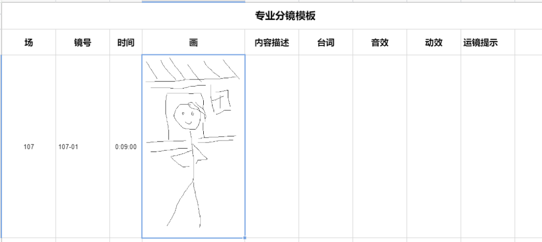 「短视频小白救星」拍前确定，拒绝返工！专业分镜本实操指导