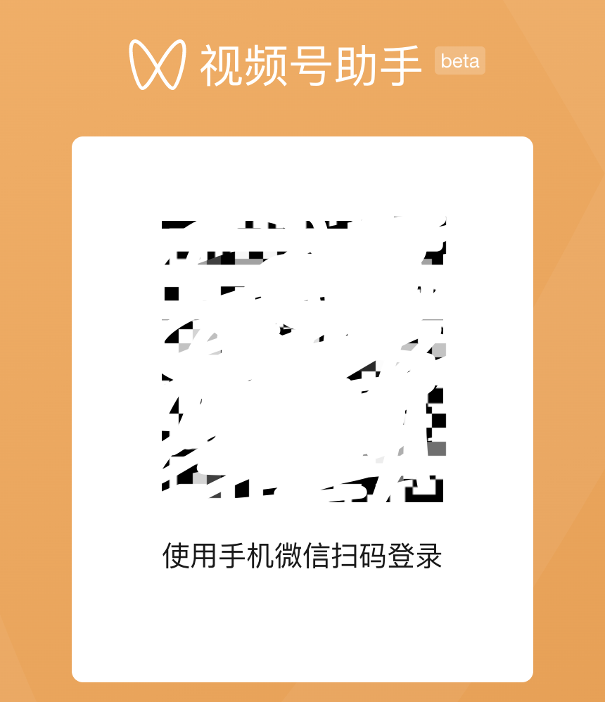 微信视频号PC端上线，可上传1G视频