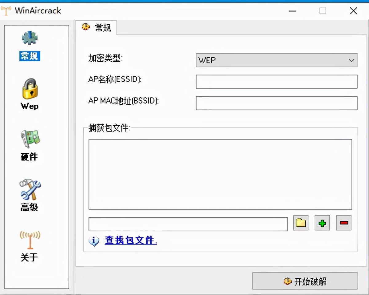 airodump——功能齐全的抓包工具推荐