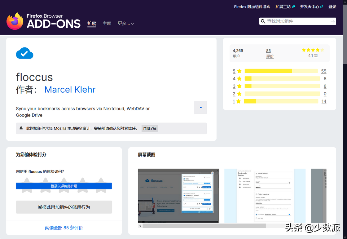不同浏览器间书签也能轻松同步，试试这三种方法