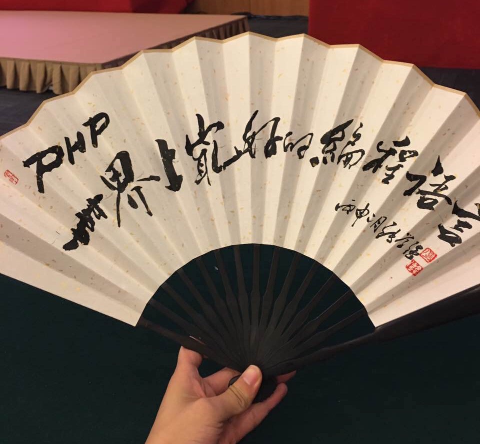 PHP开发者大会看房产O2O：技术驱动力行业变革