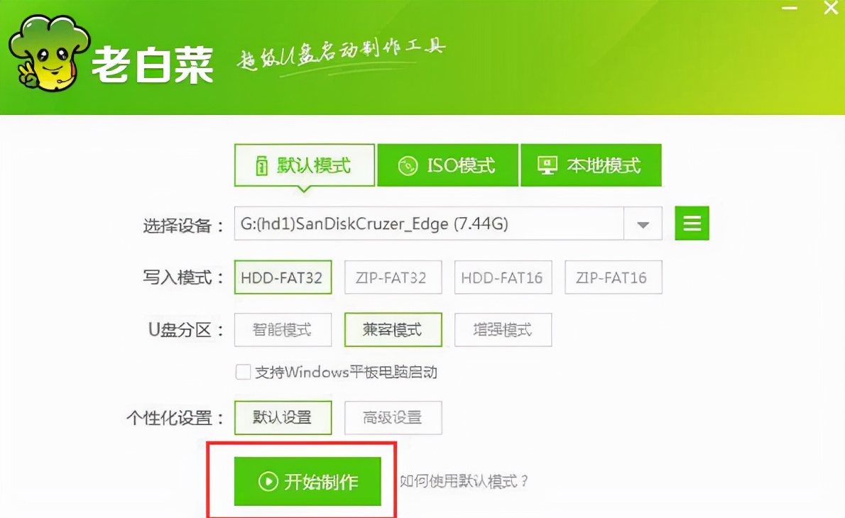 u盘启动工具哪个好用