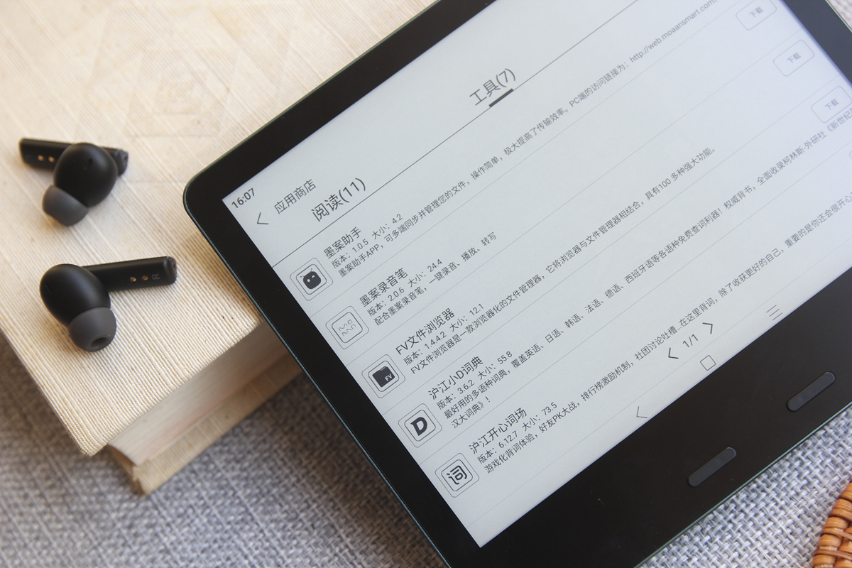 小米生态链推出“侧握式平板”，7英寸屏幕金属机身，重量仅216g