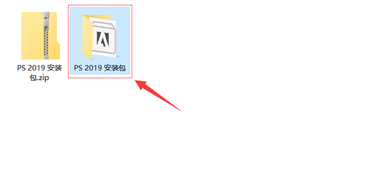 Photoshop（PS）2019软件下载及安装教程
