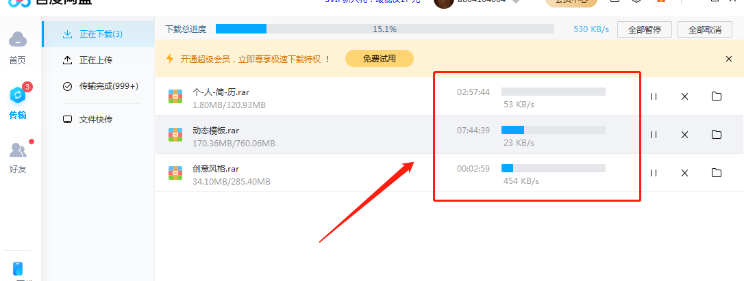 一年省下几百块的网盘下载助手，告别龟速下载，免费不用开会员