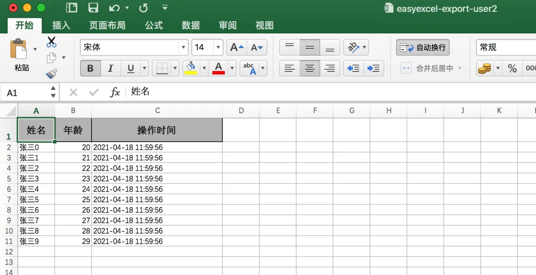 Java不固定列excel导入导出