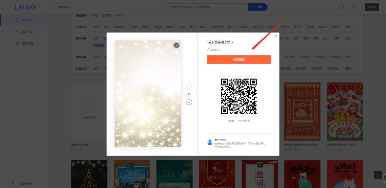 如何制作电子贺卡