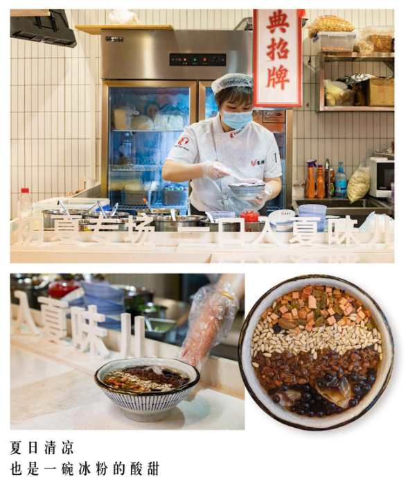 安心食验室520抢滩登陆 爱上新食代的“一口入夏味儿”