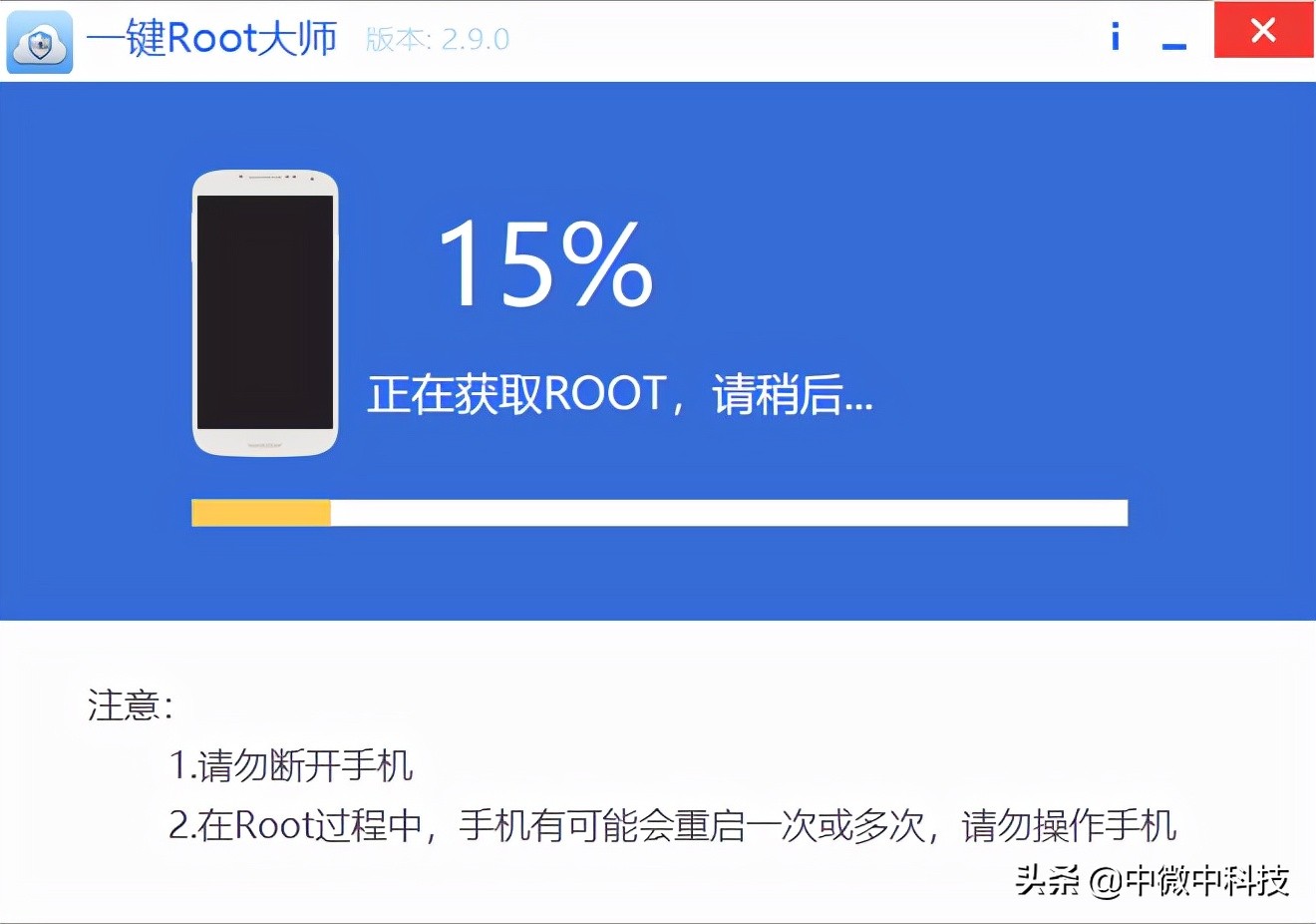 用“卓大师”一键root一个华为旧手机