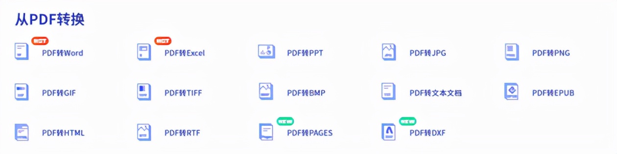 免费好用的PDF编辑器，推荐一下？