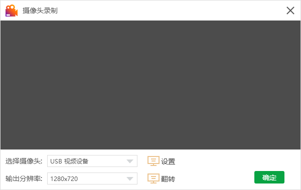 电脑摄像头怎么录制视频