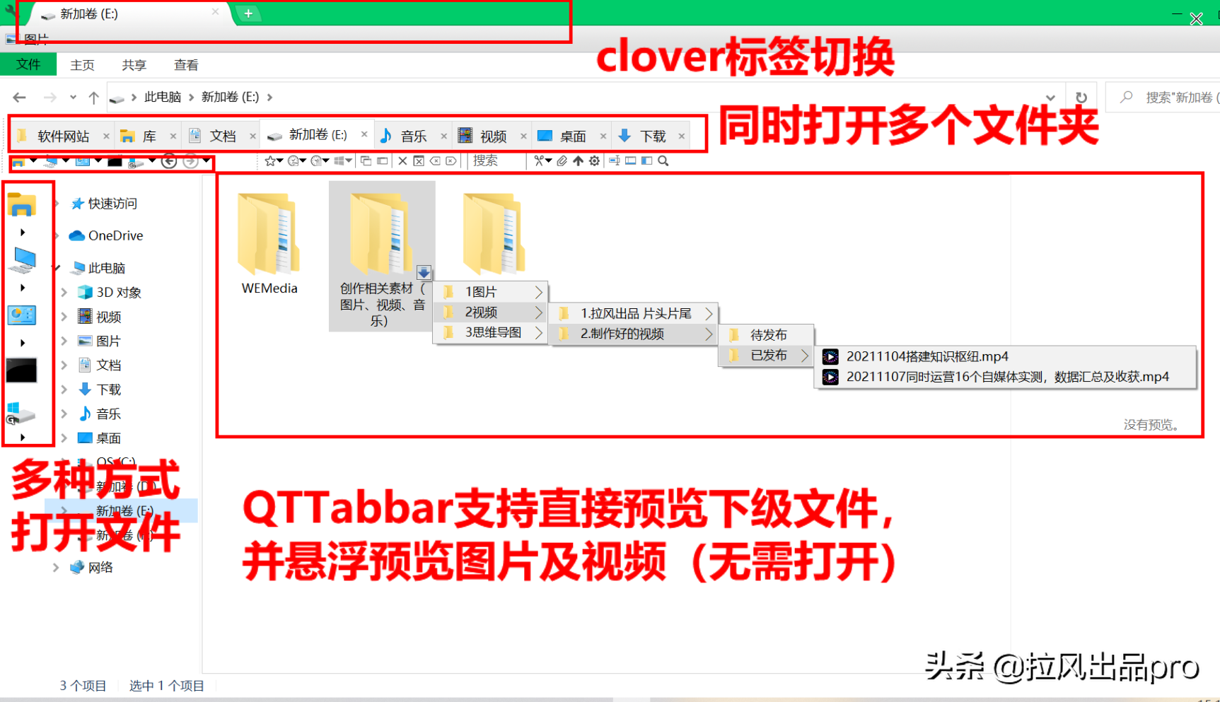 拉风出品：文件管理十大软件