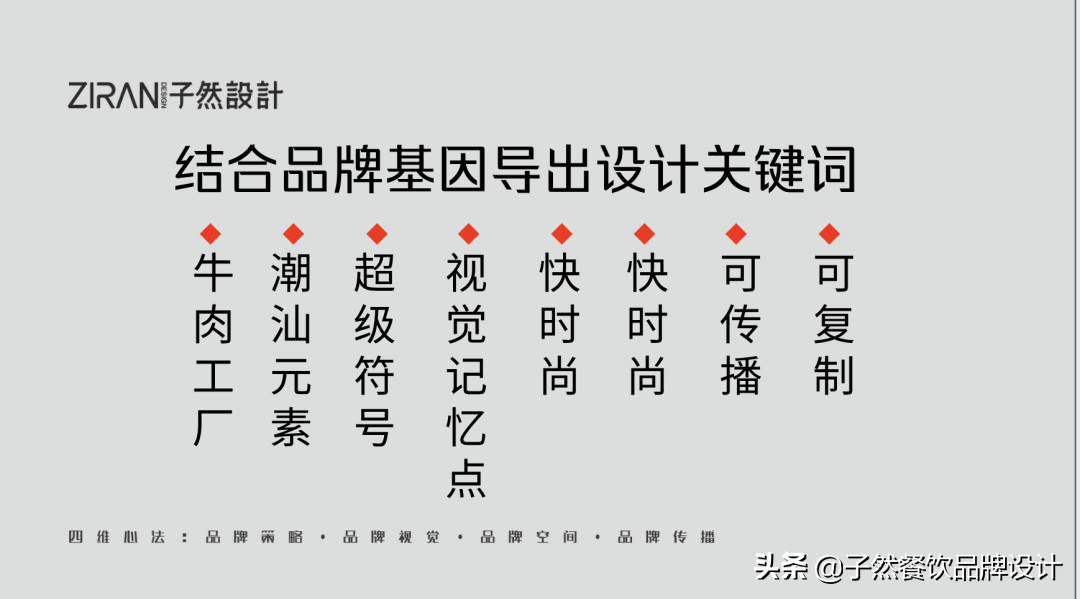 八合里海记空间升级，潮汕传统餐饮的文艺复兴