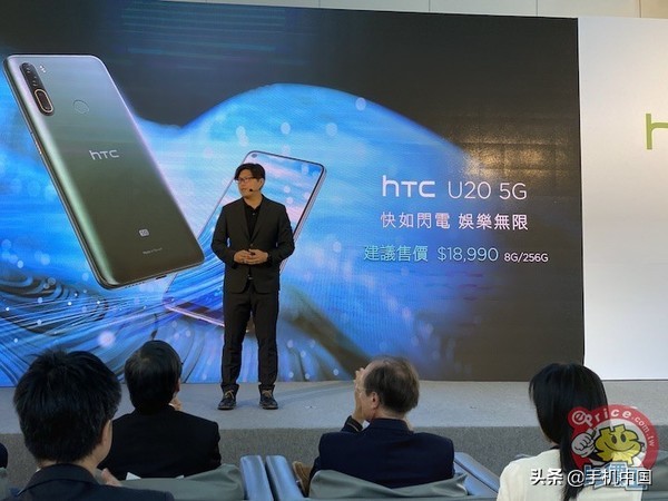 HTC U20正式发布！骁龙765G+5000mAh电池售4539元