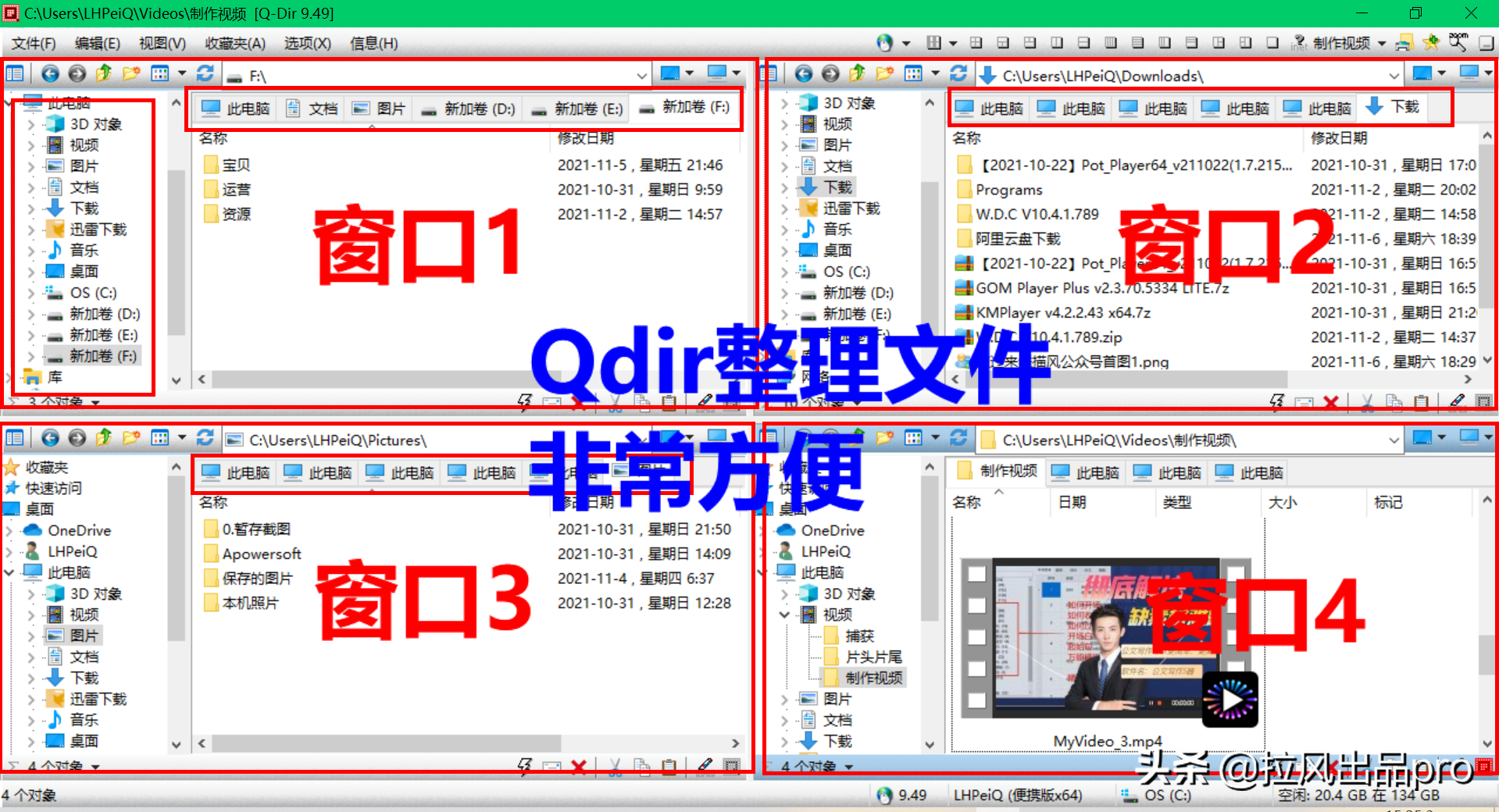 拉风出品：文件管理十大软件