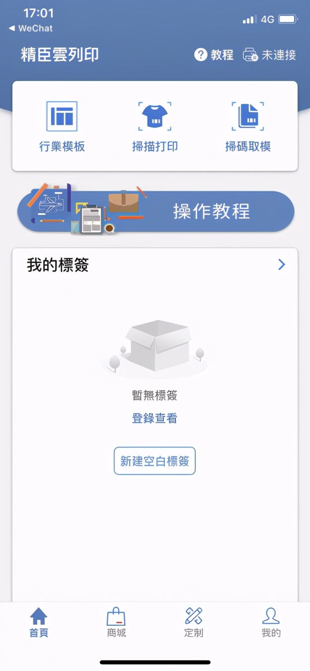 4款热门标签打印机最全测评｜功能齐全，哪款更值得买？