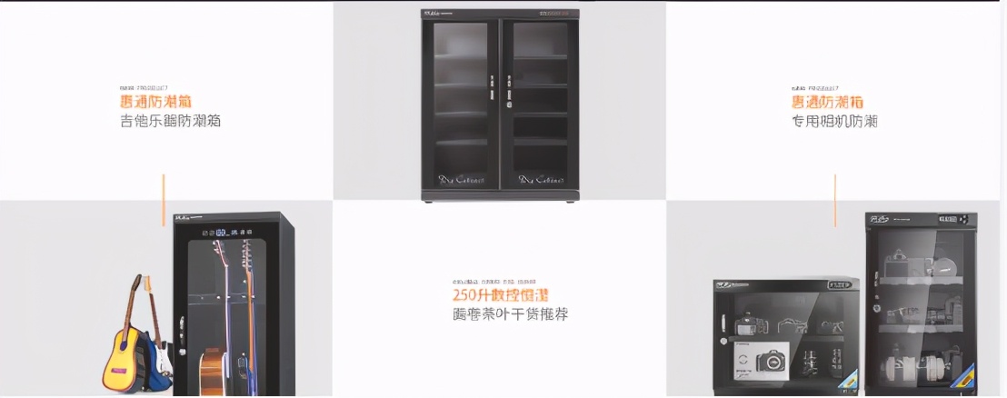 26年专注防潮，huitong惠通防潮箱，军供品质专注更专业