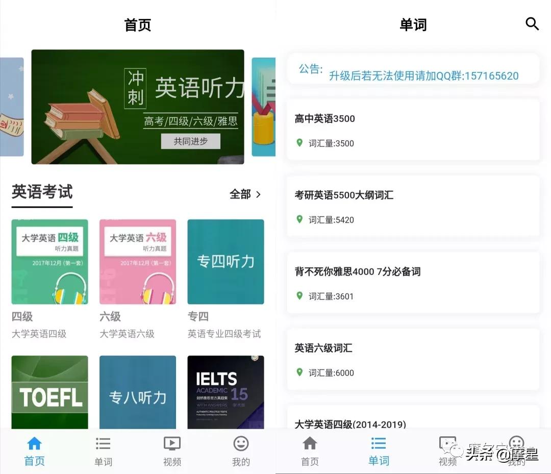 最新发现两个学习 App ，让人惊艳！