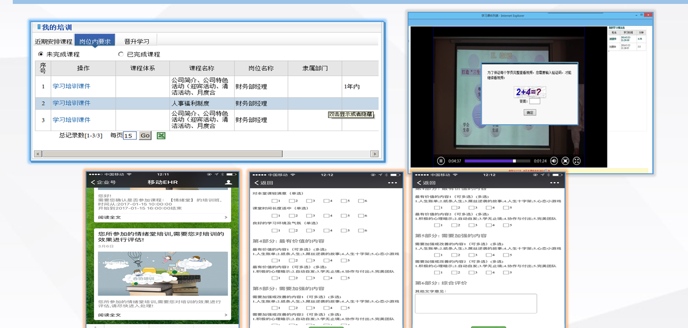 免费好用的HR软件