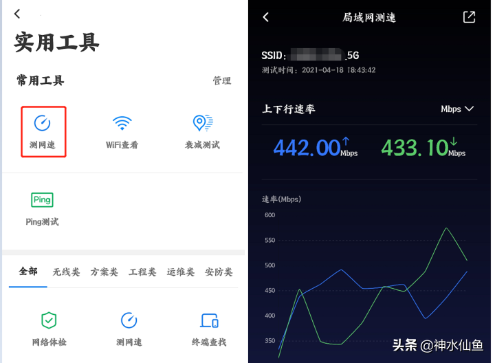 零基础小白也会用的专业手机WIFI测试APP推荐