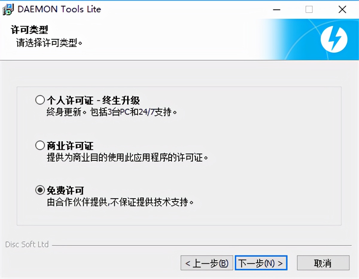 Daemon Tools Lite(虚拟光驱)使用教程