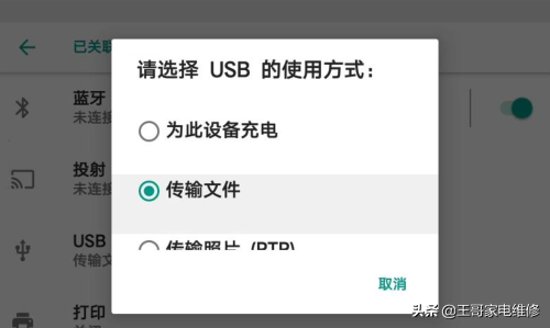 小米小爱触屏音箱PRO8 红米触屏音箱8,PRO8，安装第三软件后续操作