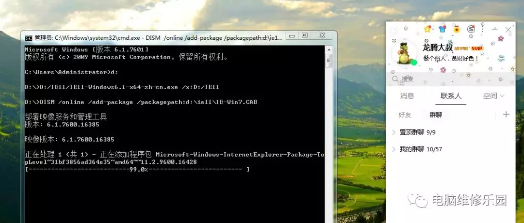 WIN7操作系统无法更新IE11的解决办法